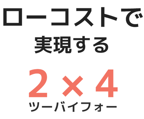 2 × 4